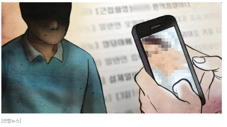  공갈죄 와 협박죄의 차이 및 처벌 수위
