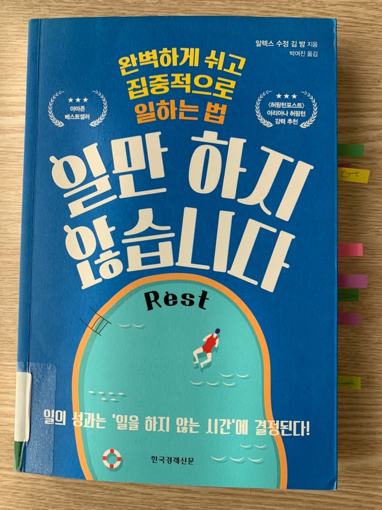 [ 일만 하지 않습니다 / 알렉스 수정 김 방 ]