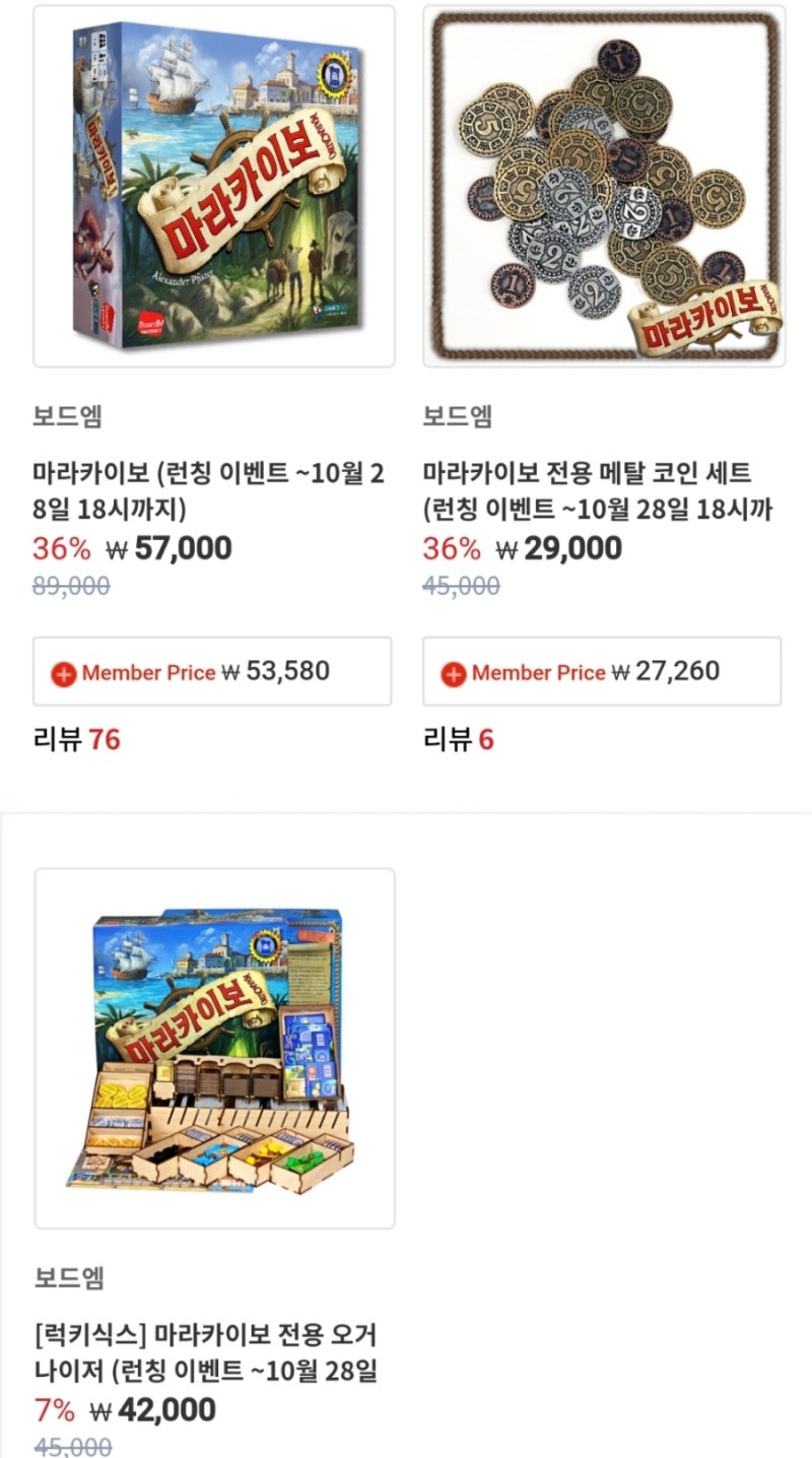 마라카이보 럭키식스 오거나이저로 정리♡ : 네이버 블로그