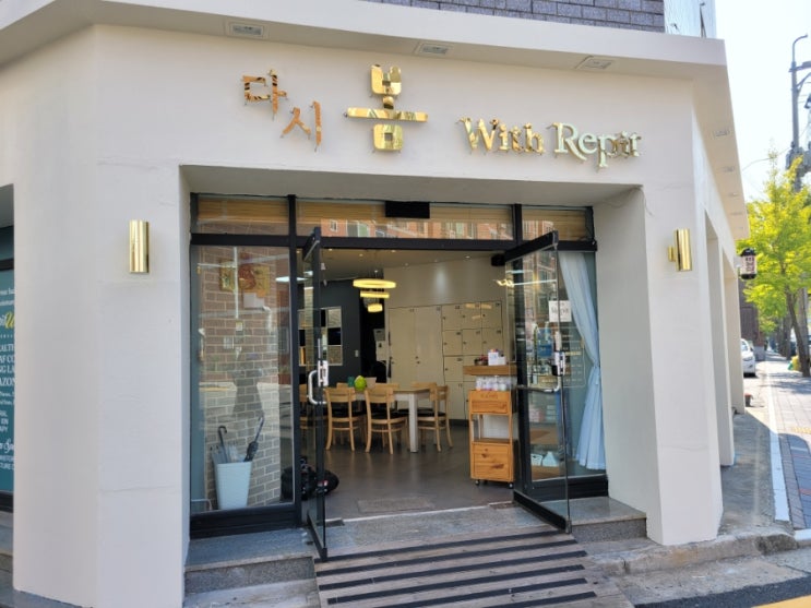  다시봄 삼정점 입니다.