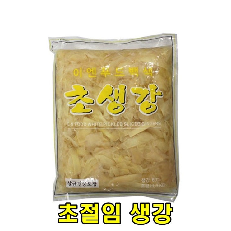  리뷰가 좋은 아름다운정성 초절임생강 1.3kg 초생강 일식생강 락교 베니쇼가 일본식반찬 생선구이 밑반찬 식초절임 일식집 일식당 슬라이스생강 스시 매운탕 횟집, 1개 ···