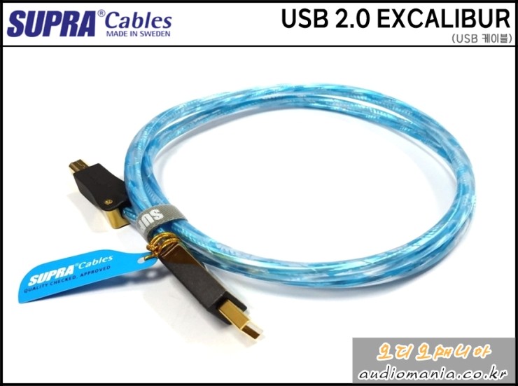 [제품입고안내] SUPRA CABLES | 스프라 케이블 | USB 2.0 EXCALIBUR (USB 2.0 엑스칼리버) | USB 케이블