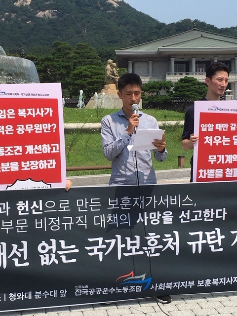 사회복지사 뽑아놓고 사회복지사가 아니라는 보훈처 사회복지사 뽑아놓고 사회복지사가 아니라는 보훈처