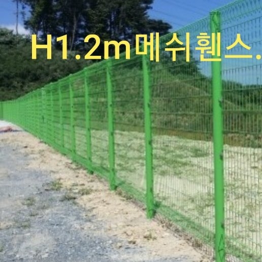 선호도 높은 메쉬휀스 메쉬휀스철망, 2개 추천합니다 선호도 높은 메쉬휀스 메쉬휀스철망, 2개 추천합니다