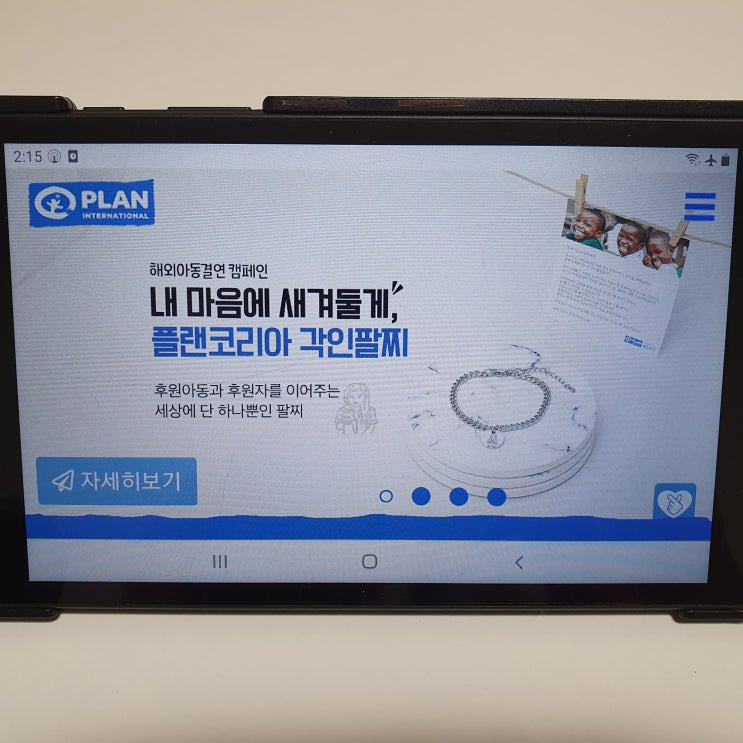  단 하나뿐인 각인팔찌로 사랑을 전해요
