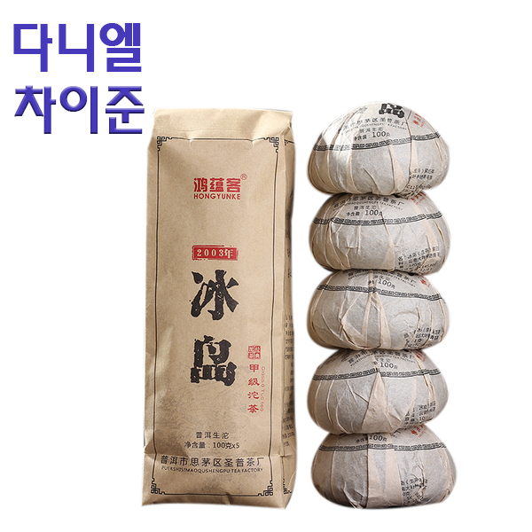 후기가 정말 좋은 차이준 운남보이차 보이차 생차 특급 2003년 노생 빙도 운남생타차고목차 500g 추천합니다 후기가 정말 좋은 차이준 운남보이차 보이차 생차 특급 2003년 노생 빙도 운남생타차고목차 500g 추천합니다