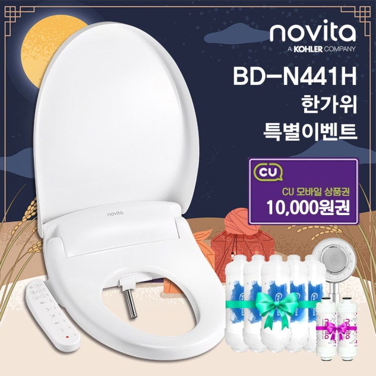  인기 많은 노비타 완전방수 탈취가능 풀스테인레스노즐 비데 BD-N441H, 자가설치 좋아요