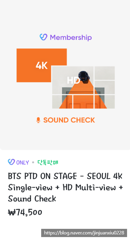  BTS 온라인 콘서트(PERMISSION TO DANCE ) 이틀남았다!!