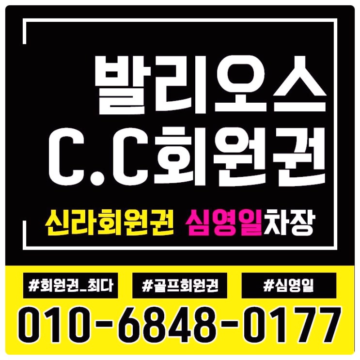 발리오스cc 회원권 위로되는 곳