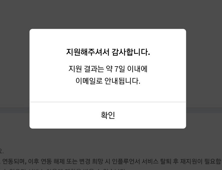  네이버 인플루언서 신청 조건 뜻 수익 블로그 왜 어려운가