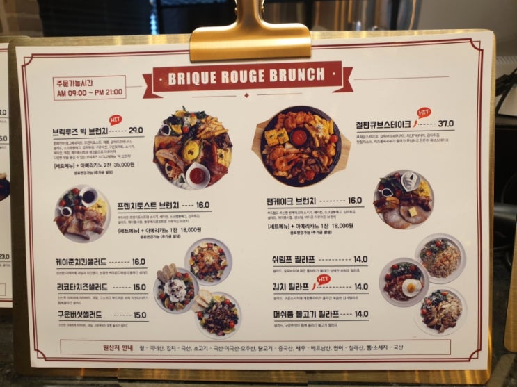  [파주 브런치 카페] 브릭루즈에서 브런치하고 가세요