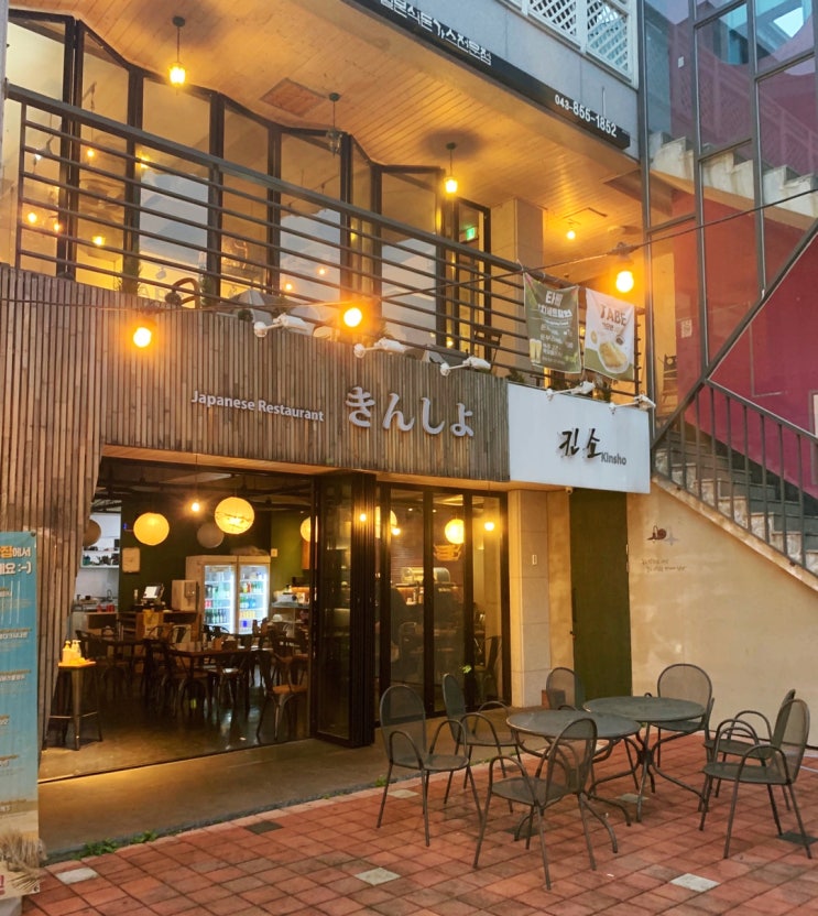  충주 연수동 신선한 초밥 맛집 킨쇼