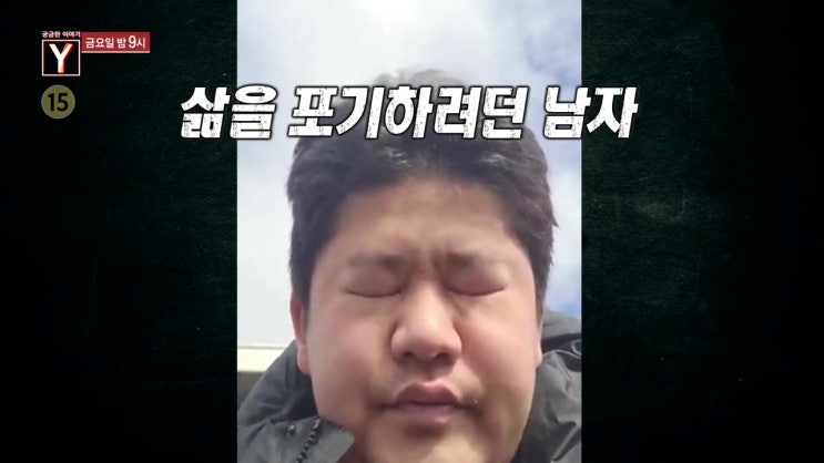 최성봉 나이 암투병 거짓말 논란 그가 추락한 까닭은 궁금한이야기Y 최성봉 나이 암투병 거짓말 논란 그가 추락한 까닭은 궁금한이야기Y