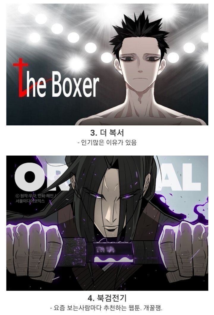  팬티 두장 필요한 상남자 웹툰