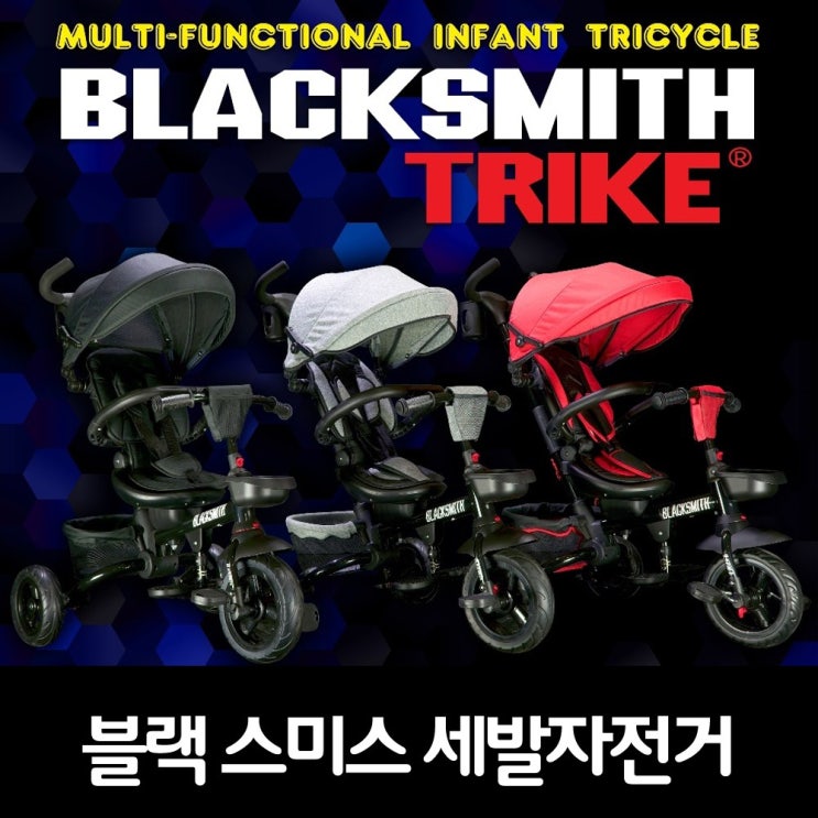 선호도 높은 블랙 스미스 트라이크 21년 프리미엄 양대면 접이식 세발 자전거 유모차형 다기능 자전거, 블랙스미스세발자전거, 레드 추천해요 선호도 높은 블랙 스미스 트라이크 21년 프리미엄 양대면 접이식 세발 자전거 유모차형 다기능 자전거, 블랙스미스세발자전거, 레드 추천해요