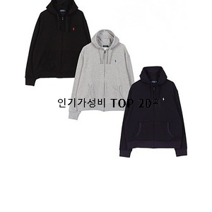  가성비 명품후드집업 물건 인기 순위 랭킹 20위