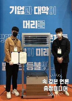 [충청미디어] 충북보건과학대 ‘산학협력 EXPO 팀프로젝트 경진대회’ 최우수상