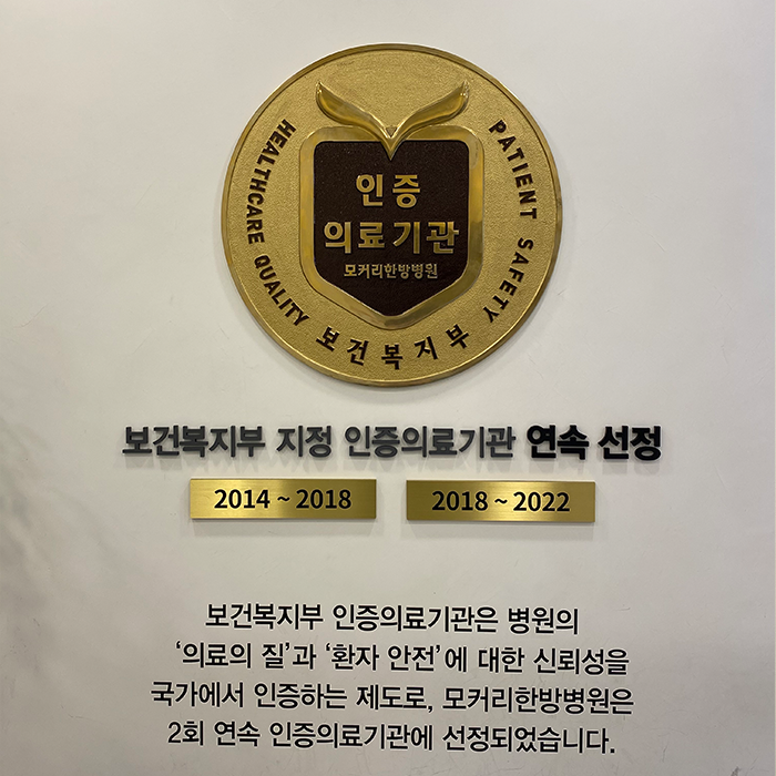 강남요추디스크한방병원에서는 맞춤형 검사와 치료를 제공하고 있습니다. 6