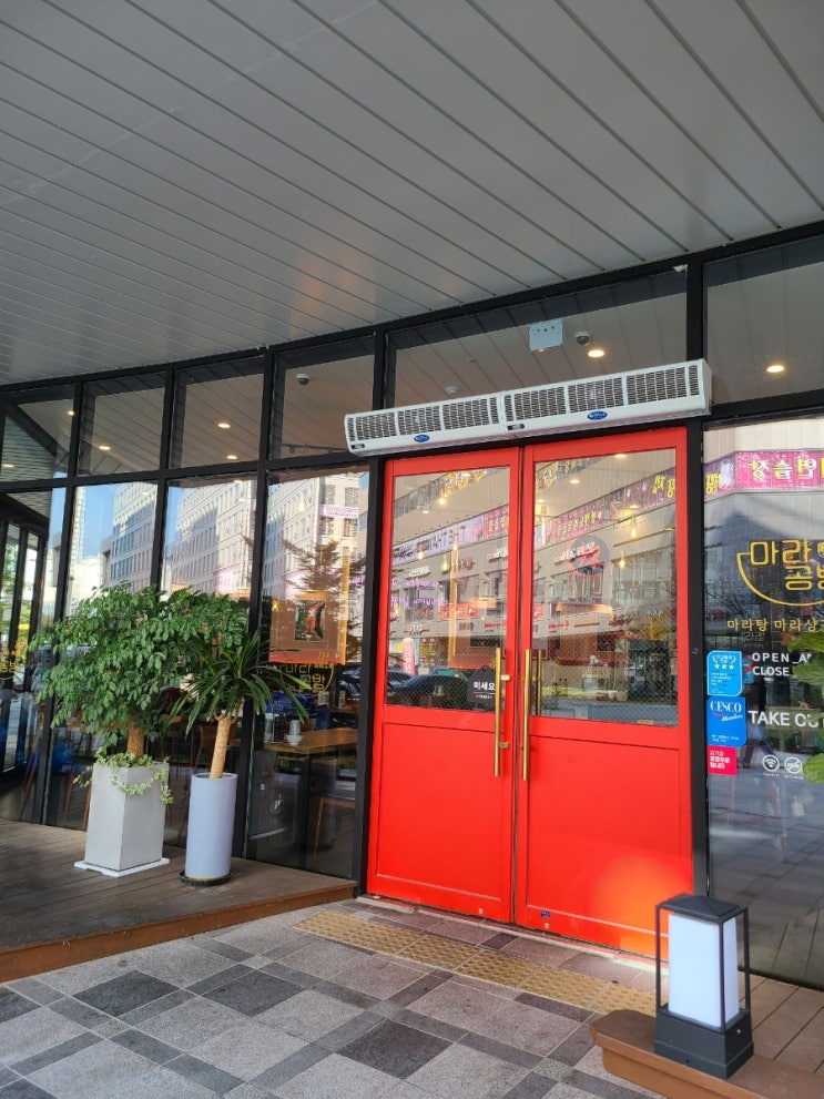 세종 보람동 마라공방 마라탕