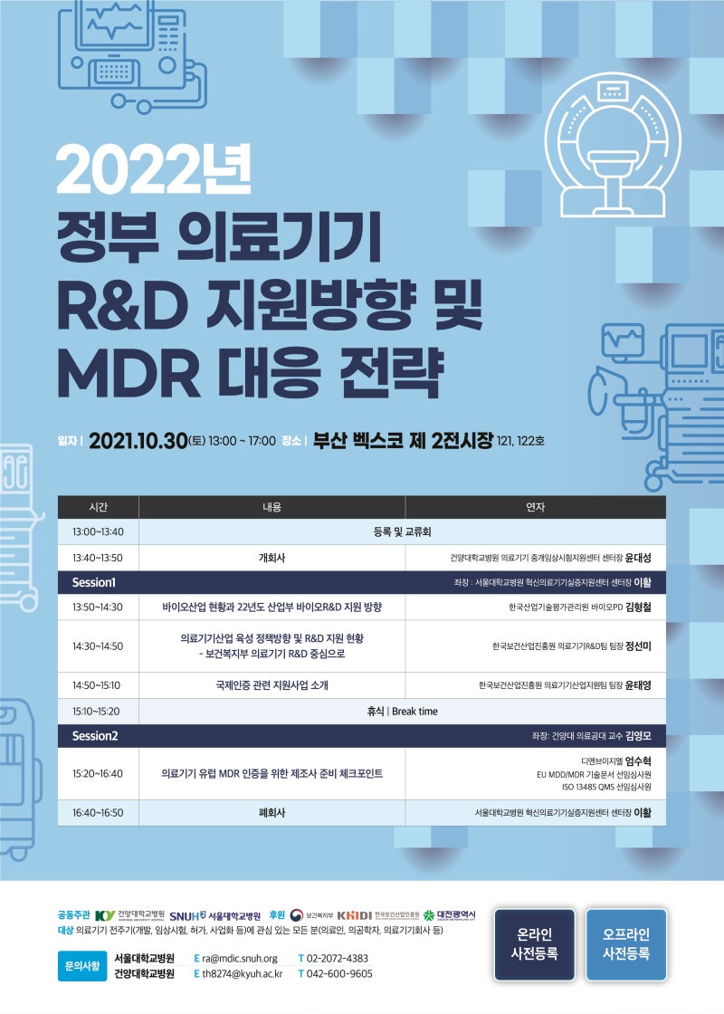 2022KIMES+%ED%8F%AC%EC%8A%A4%ED%84%B0.jpg?type=w800
