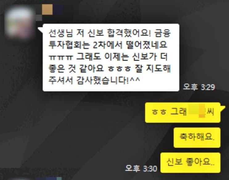 한국가스공사 면접 합격 대비 및 공기업 합격후기 한국가스공사 면접 합격 대비 및 공기업 합격후기