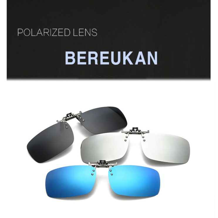 의외로 인기있는 BEREUKAN 클립형 편광선글라스 안경착용자용 PCL-3 좋아요