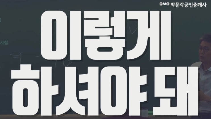 공인중개사 시험시간 절약 꿀팁 시간표