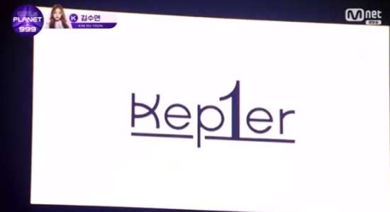 걸스플래닛 999 데뷔그룹 이름 kep1er