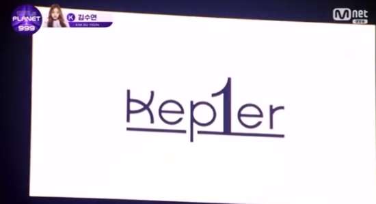걸스플래닛 999 데뷔그룹 이름 kep1er 걸스플래닛 999 데뷔그룹 이름 kep1er