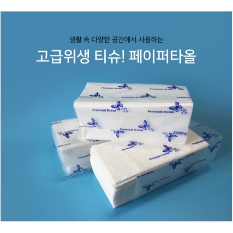 선호도 높은 무형광 페이퍼타올/핸드타올/고급 위생 타올 2겹 엠보싱 5000매(100매 50밴드) ··· 선호도 높은 무형광 페이퍼타올/핸드타올/고급 위생 타올 2겹 엠보싱 5000매(100매 50밴드) ···