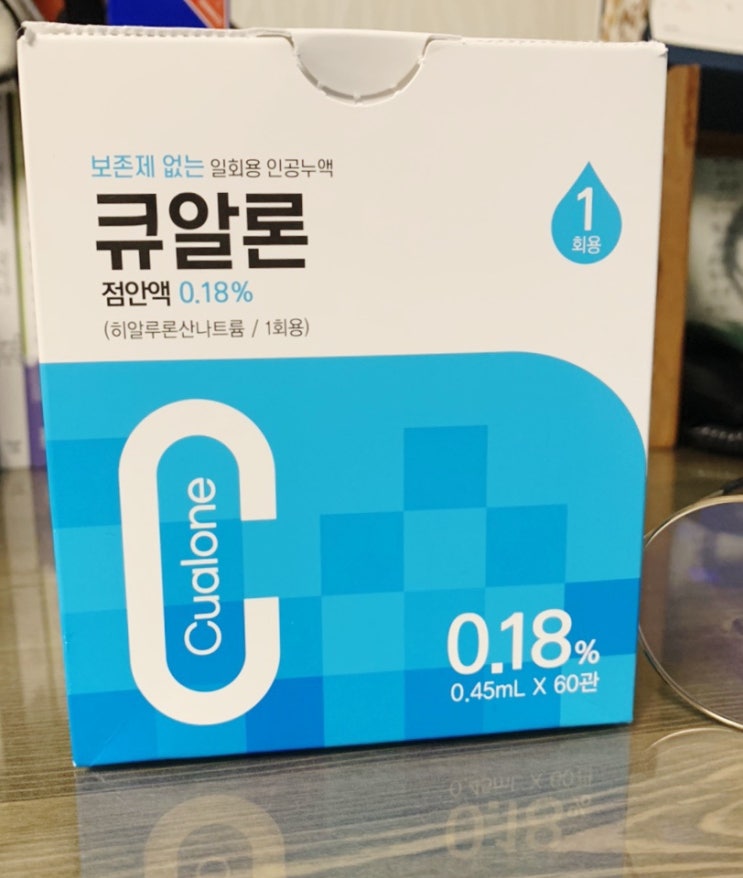 인공눈물 추천 큐알론 눈 건조증 뻑뻑한 눈 촉촉하게 안구건조증완화법 인공눈물 추천 큐알론 눈 건조증 뻑뻑한 눈 촉촉하게 안구건조증완화법