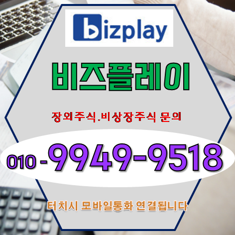 <b>비즈플레이</b>,영수증 풀칠은 그만!!이스트소프트에  경비지출관리... 
