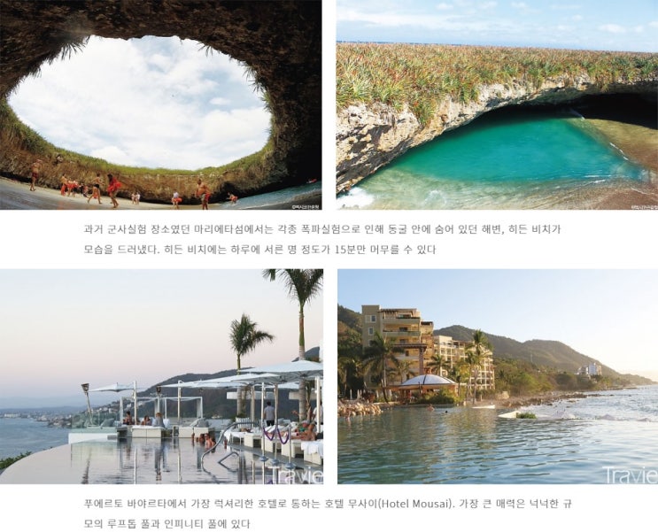  칸쿤 간다구? 나는 미국 가는 척 푸에르토 바야르타에 간다! 71만원~