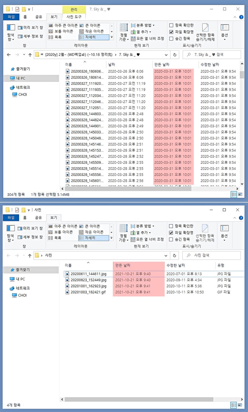 New file time으로 사진 날짜 변경 및 수정 쉬워요 : 네이버 블로그