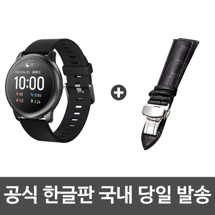  가성비갑 샤오미 YouPin 헬로우 솔라 LS05 스마트워치 스마트밴드 공식 한글판 무상 AS 1년, 본체+가죽 스트랩 블랙, Haylou Solar LS05 추천해요