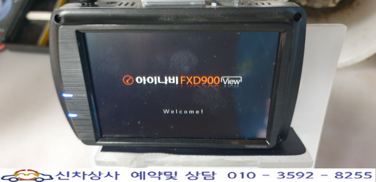 이름만 나오고 멈춰버리는 아이나비 fxd900뷰 블랙박스 부팅 고장 수리하기. 이름만 나오고 멈춰버리는 아이나비 fxd900뷰 블랙박스 부팅 고장 수리하기.