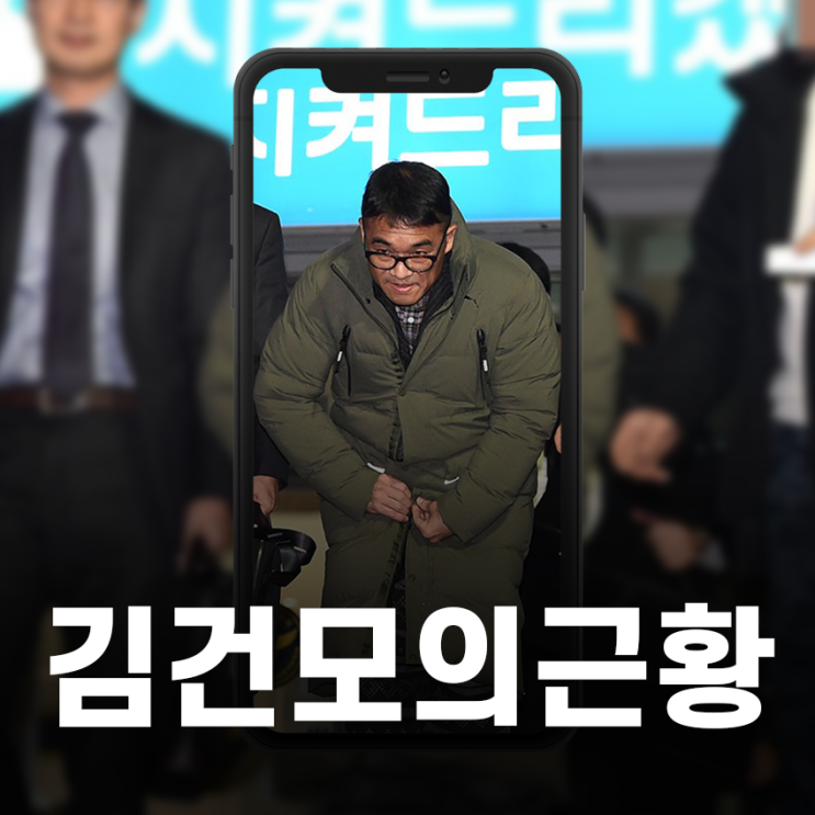 김건모 근황 결혼과 아내 괜찮을까?