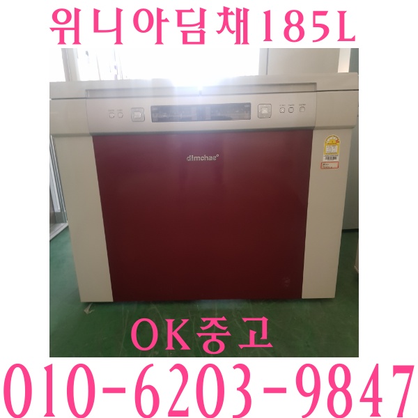 리뷰가 좋은 중고김치냉장고 위니아딤채 185L 뚜껑형 김치냉장고 ··· 리뷰가 좋은 중고김치냉장고 위니아딤채 185L 뚜껑형 김치냉장고 ···