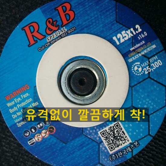  레즈본절단석과 그라인더와 유격이 발생했을때 이렇게 해결하세요~