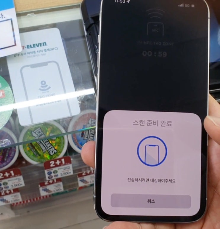 아이폰 단독 NFC결제 가능! 미래에셋 페이로 쓱 터치 결제! #세븐일레븐 결제후기 아이폰 단독 NFC결제 가능! 미래에셋 페이로 쓱 터치 결제! #세븐일레븐 결제후기