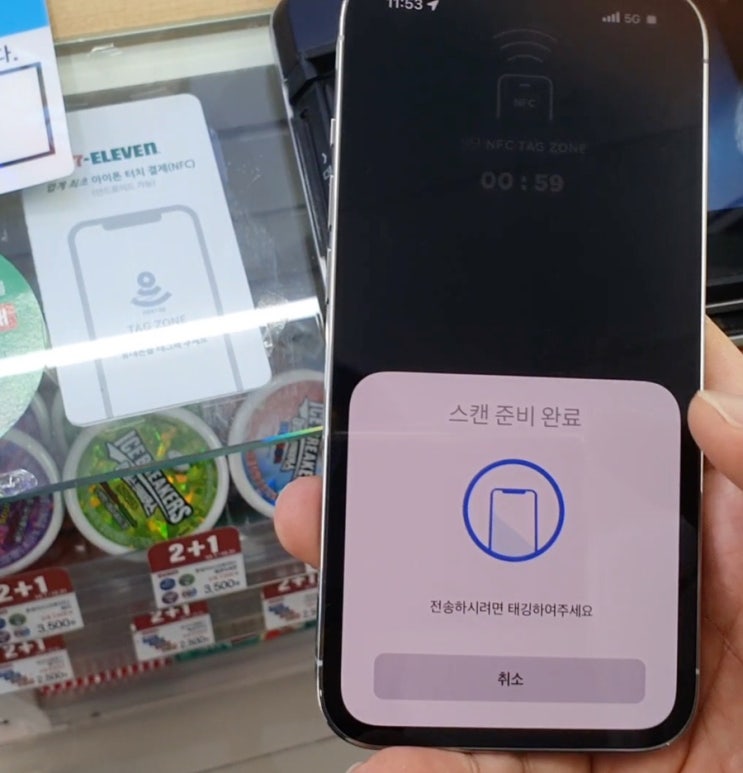 아이폰 단독 NFC결제 가능! 미래에셋 페이로 쓱 터치 결제! #세븐일레븐 결제후기