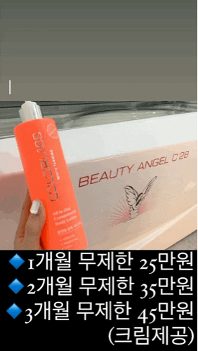  [ 광주 모아플라이태닝 ] 광주 화이트태닝  무제한 이벤트 진행합니다 ! :)