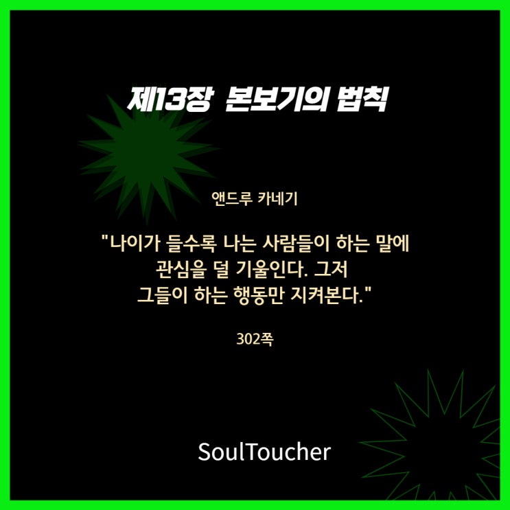 본보기의법칙:말보다행동 본보기의법칙:말보다행동