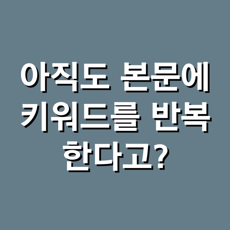  뷰탭 상위노출 원리와 진짜 방법