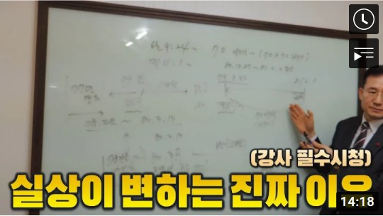 신천지 실상이 수정되는 진짜 이유 인천이단상담소 신천지 실상이 수정되는 진짜 이유 인천이단상담소