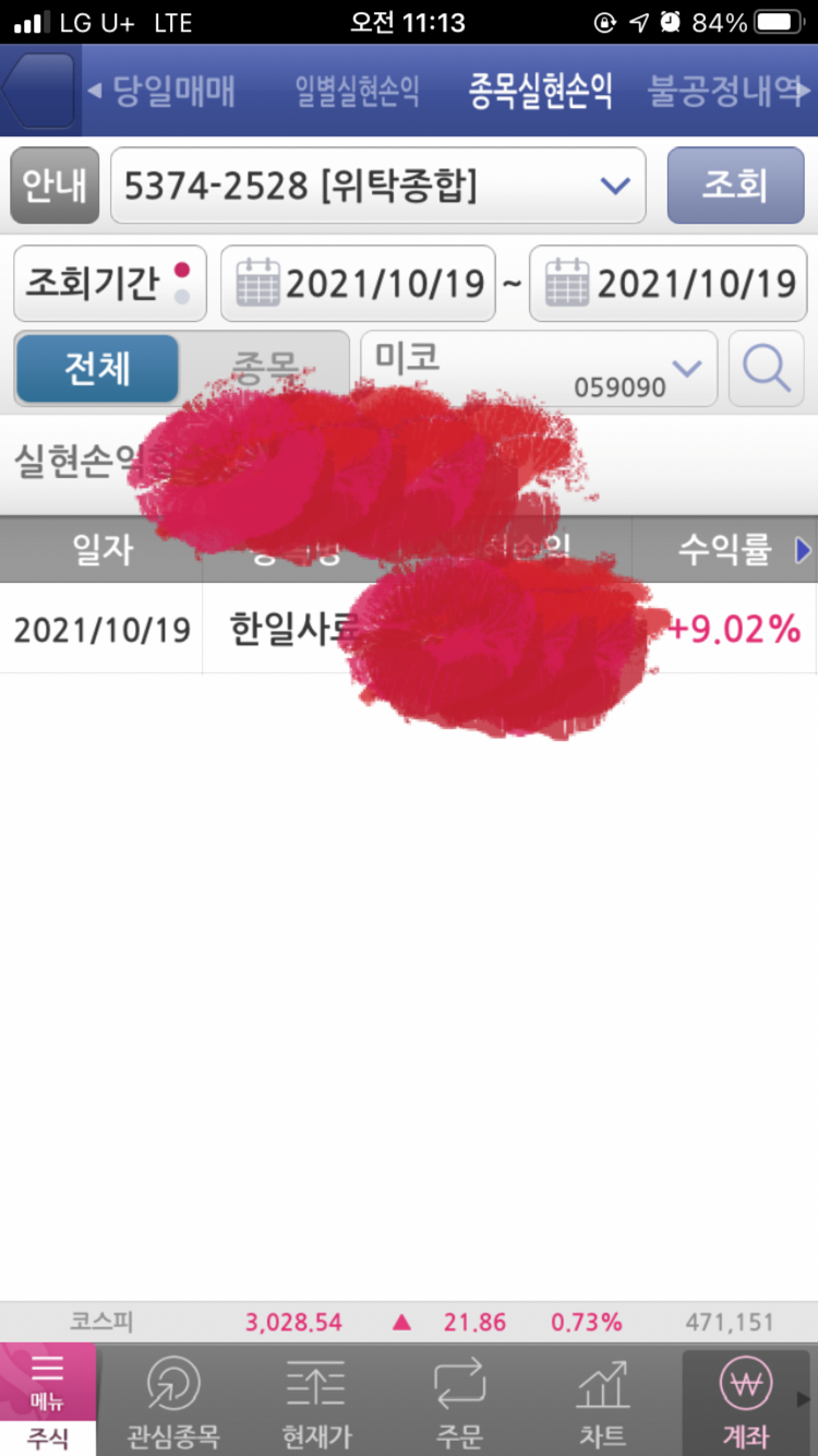 수익인증 - 한일사료 (주식) : 네이버 블로그