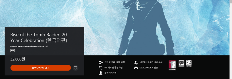 [PS4] () 라이즈 오브 더 툼레이더(Rise of the Tomb Raider: 20 Year Celebration)