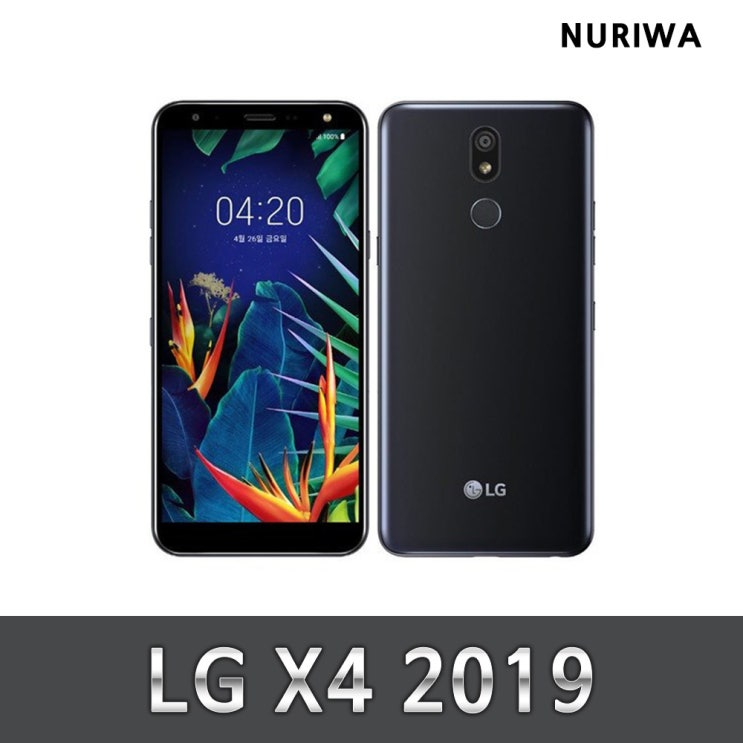당신만 모르는 LG X4 공기계 공신폰 중고 보급형스마트폰 와이파이/LTE 차단, B등급(잔상), 색상무관_상태우선 추천합니다 당신만 모르는 LG X4 공기계 공신폰 중고 보급형스마트폰 와이파이/LTE 차단, B등급(잔상), 색상무관_상태우선 추천합니다