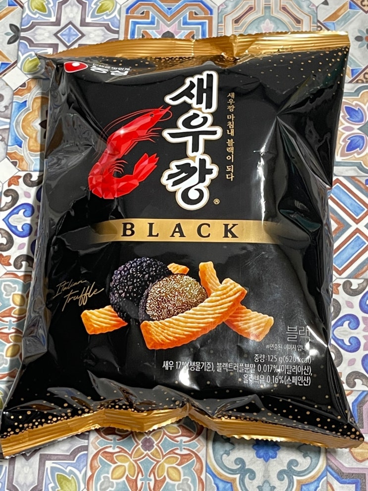  [농심 새우깡블랙] 트러플 뿌리고, 새우함량 2배 늘렸어요!