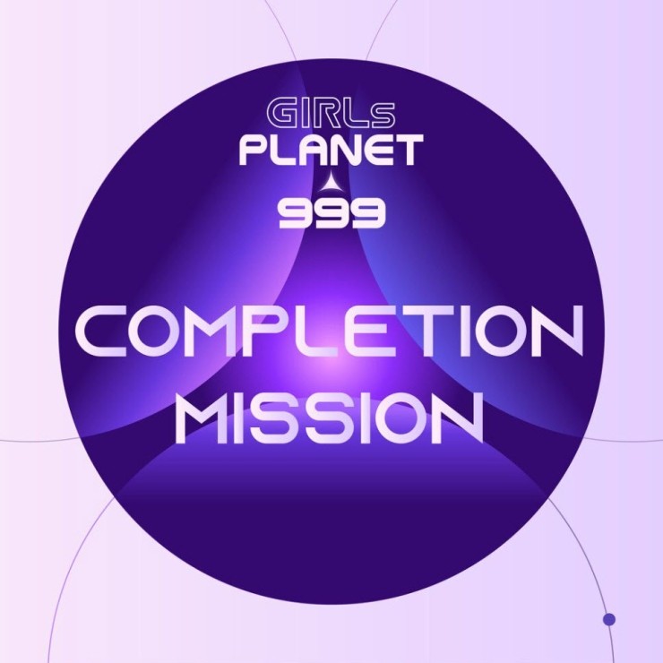Girls Planet 999 - Shine [노래가사, 듣기, Audio]